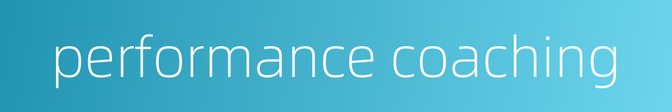 performance coaching的同义词