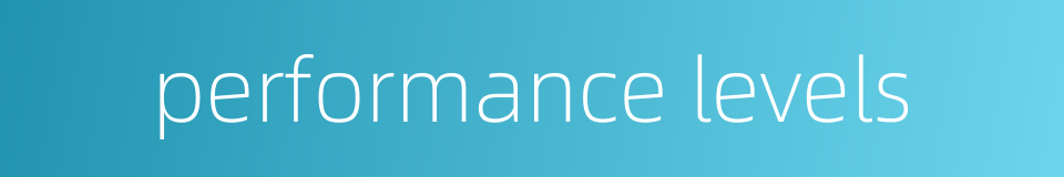 performance levels的同义词