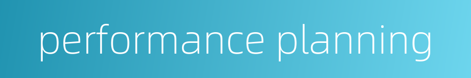 performance planning的同义词