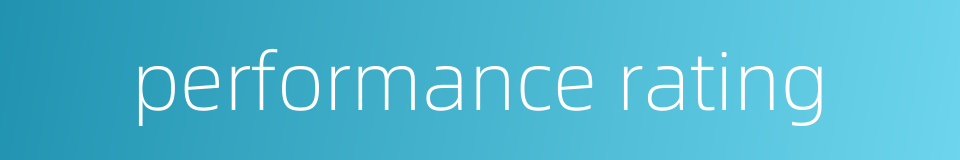 performance rating的同义词