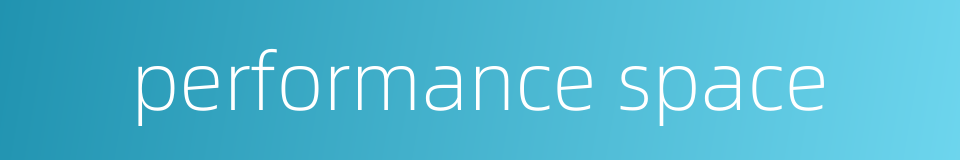 performance space的同义词