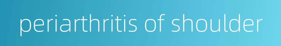 periarthritis of shoulder的同义词