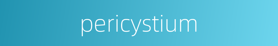 pericystium的同义词
