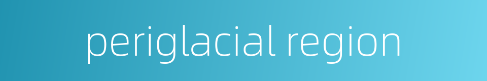 periglacial region的同义词