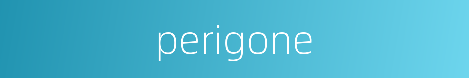 perigone的同义词