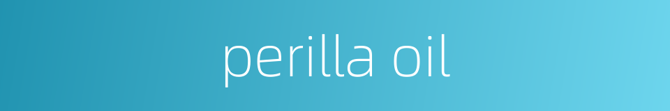 perilla oil的同义词