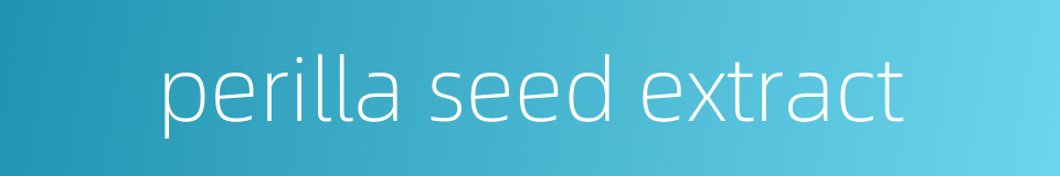 perilla seed extract的同义词