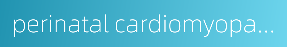 perinatal cardiomyopathy的同义词
