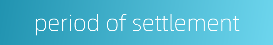 period of settlement的同义词
