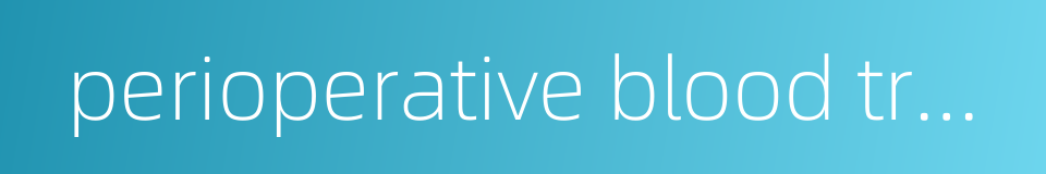 perioperative blood transfusion的同义词