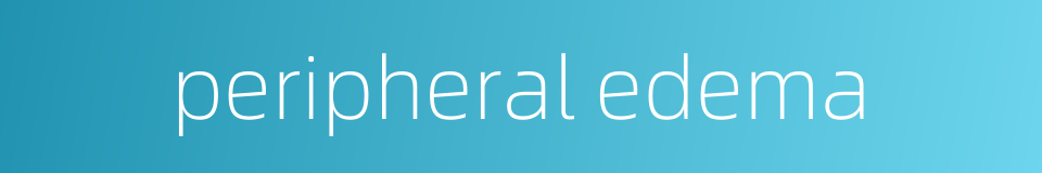 peripheral edema的同义词