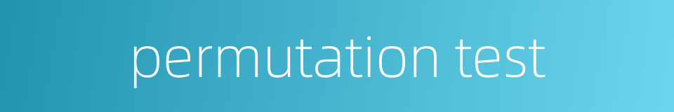 permutation test的同义词