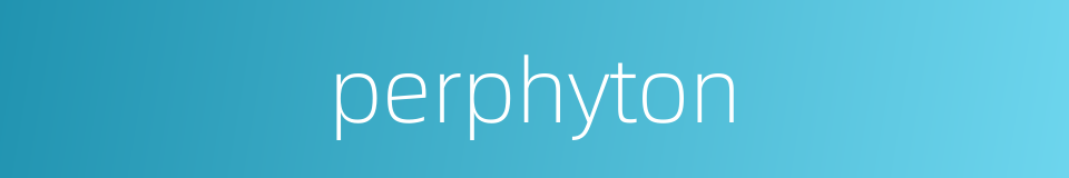 perphyton的同义词