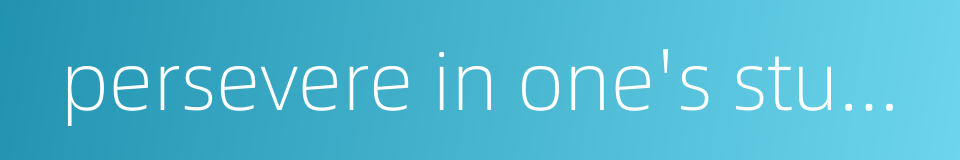 persevere in one's studies in spite of hardships的同义词