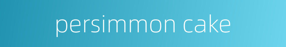 persimmon cake的同义词