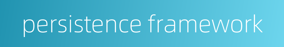 persistence framework的同义词