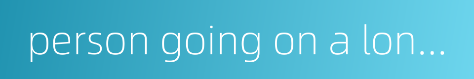 person going on a long journey的同义词