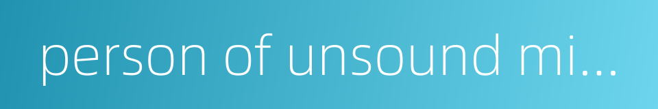 person of unsound mind的同义词