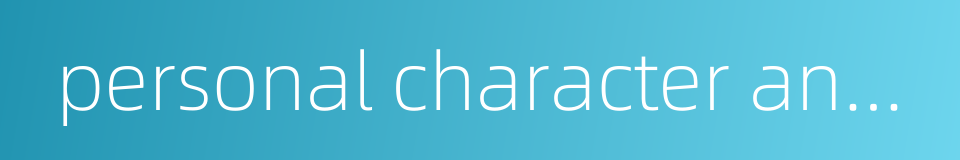 personal character and life的同义词