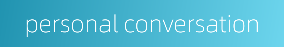 personal conversation的同义词