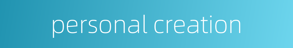 personal creation的同义词
