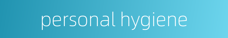 personal hygiene的同义词