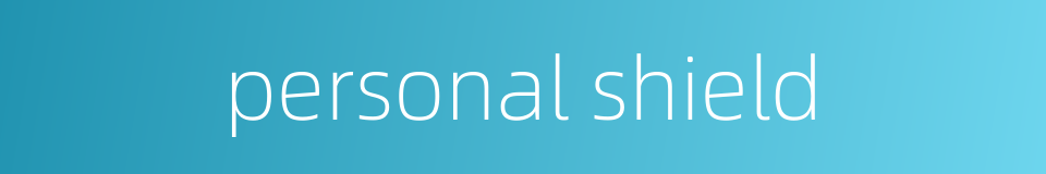 personal shield的同义词