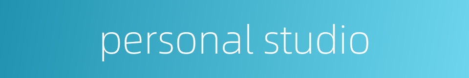 personal studio的同义词
