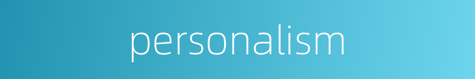 personalism的同义词