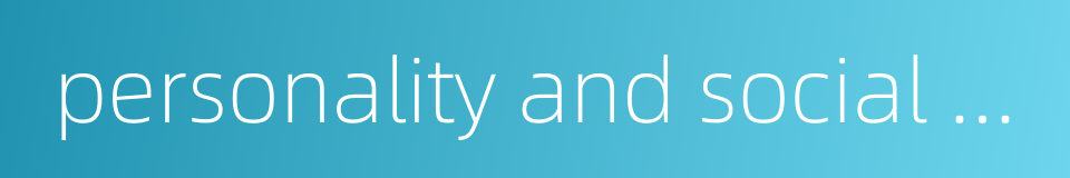 personality and social psychology bulletin的同义词