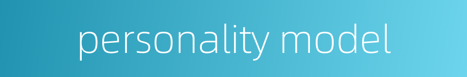 personality model的同义词