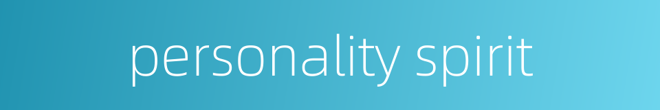 personality spirit的同义词