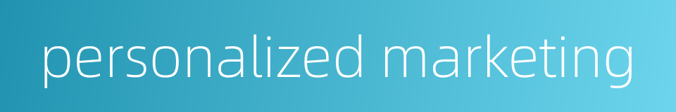 personalized marketing的同义词