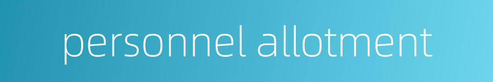 personnel allotment的同义词