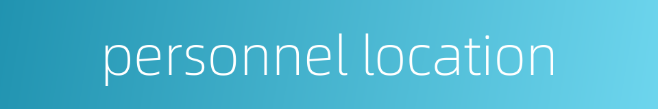 personnel location的同义词