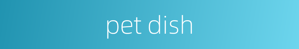 pet dish的同义词