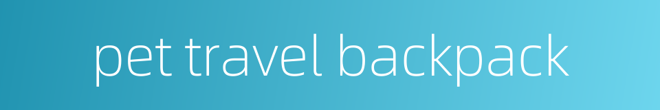 pet travel backpack的同义词