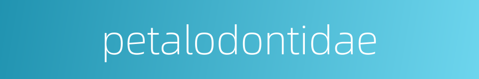 petalodontidae的同义词