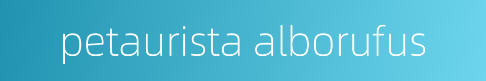 petaurista alborufus的同义词