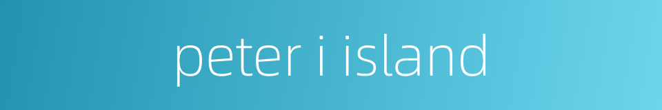 peter i island的同义词