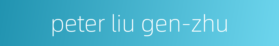 peter liu gen-zhu的同义词