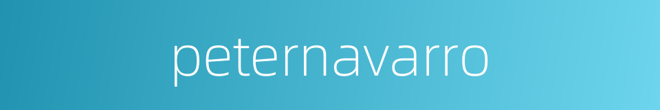peternavarro的同义词