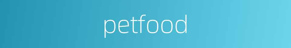 petfood的同义词