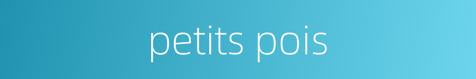 petits pois的同义词