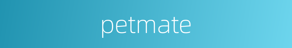 petmate的同义词