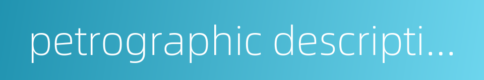 petrographic description的同义词