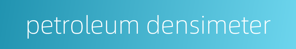 petroleum densimeter的同义词