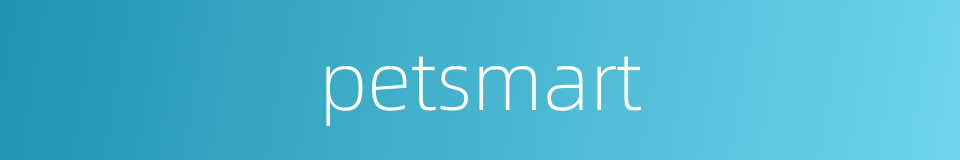 petsmart的同义词