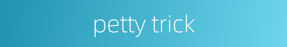petty trick的同义词
