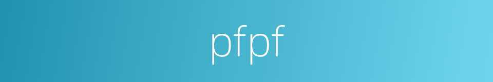 pfpf的同义词